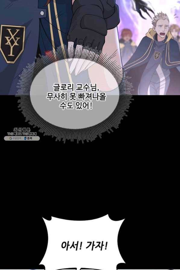 끝이 아닌 시작 118화 15