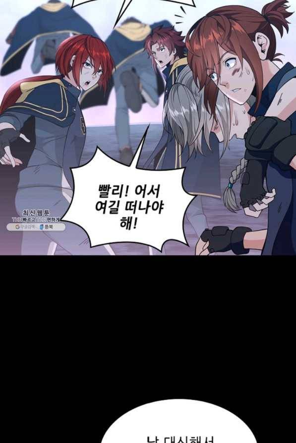 끝이 아닌 시작 118화 16