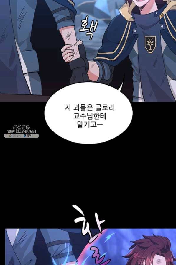 끝이 아닌 시작 118화 20