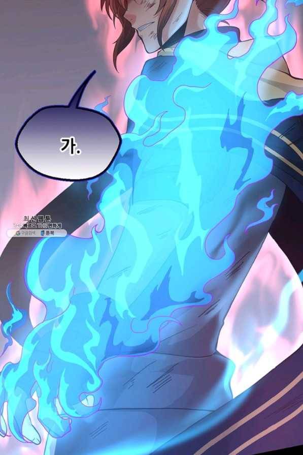 끝이 아닌 시작 118화 22