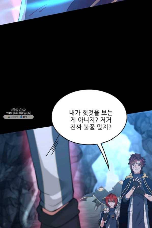 끝이 아닌 시작 118화 23