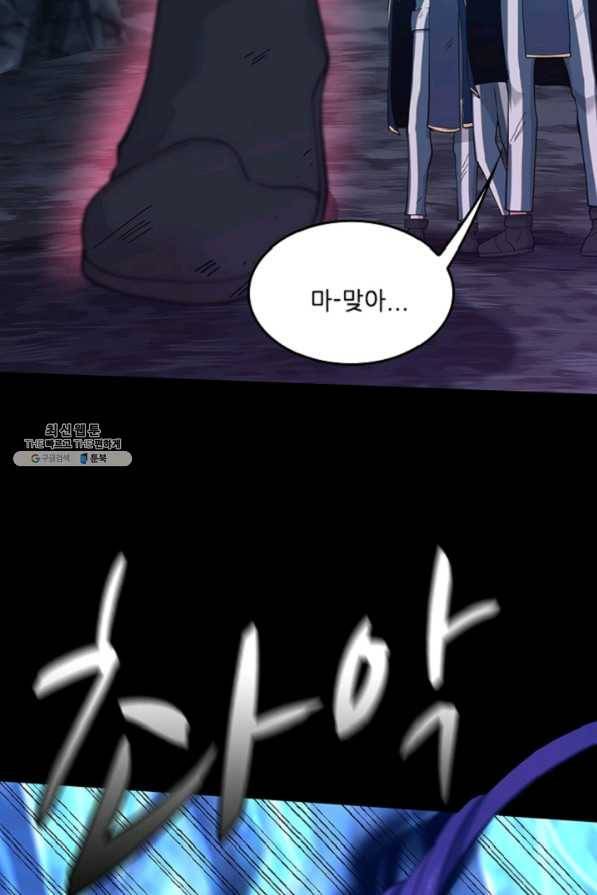 끝이 아닌 시작 118화 24