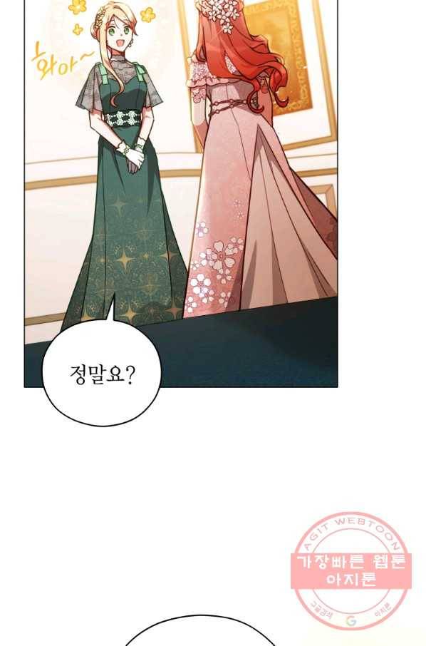 접근 불가 레이디 37화 16