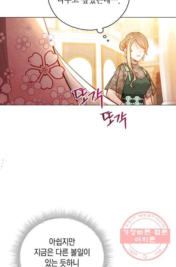 접근 불가 레이디 37화 20
