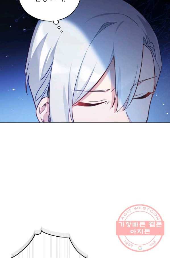 접근 불가 레이디 37화 29