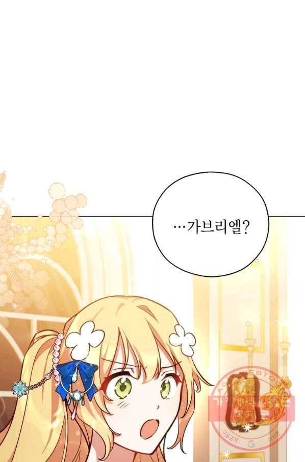 접근 불가 레이디 37화 31