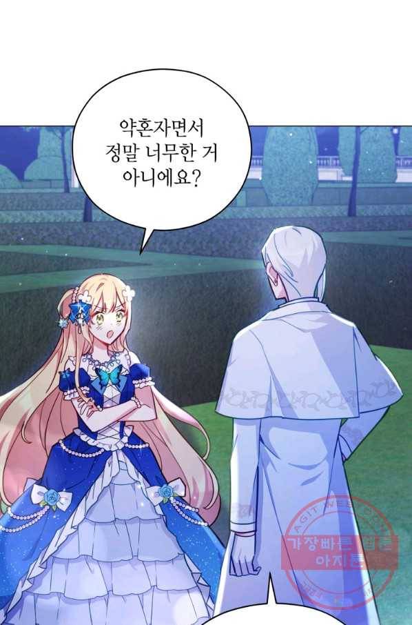 접근 불가 레이디 37화 36