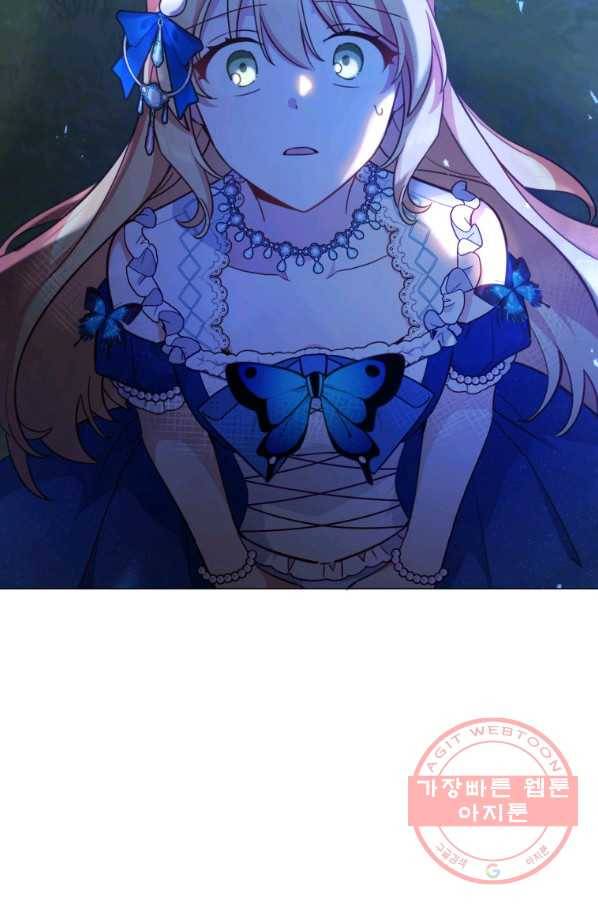 접근 불가 레이디 37화 50
