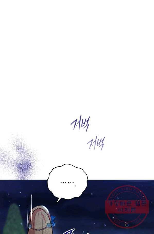 접근 불가 레이디 37화 54