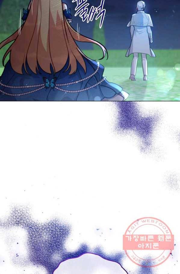 접근 불가 레이디 37화 55