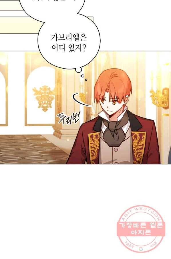 접근 불가 레이디 37화 57