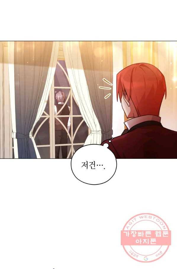 접근 불가 레이디 37화 58