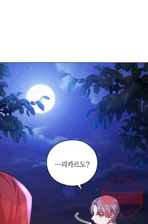 접근 불가 레이디 37화 61
