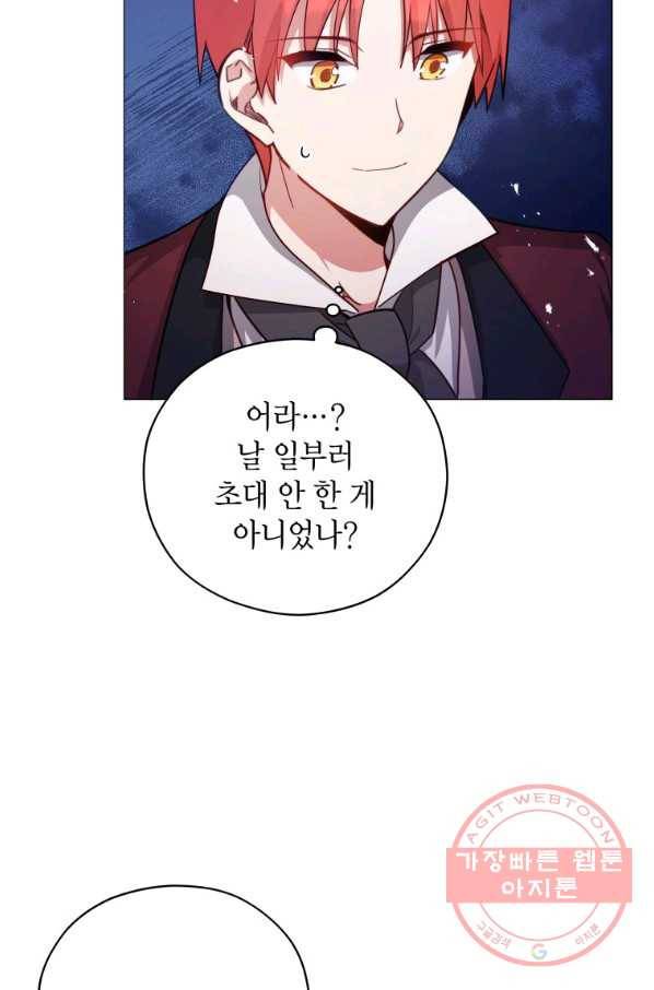접근 불가 레이디 37화 65