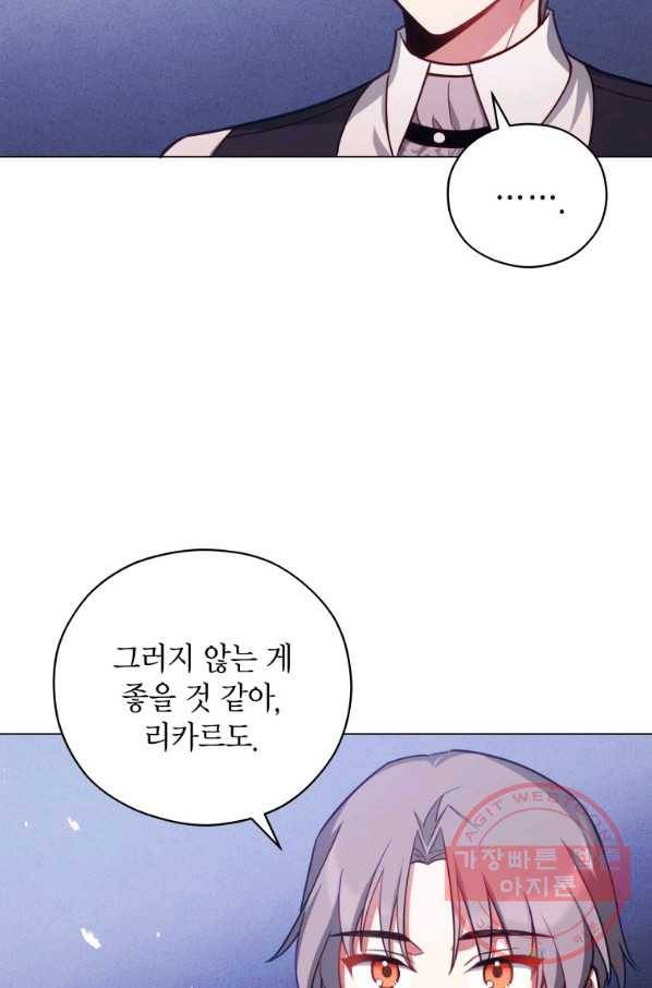 접근 불가 레이디 37화 68