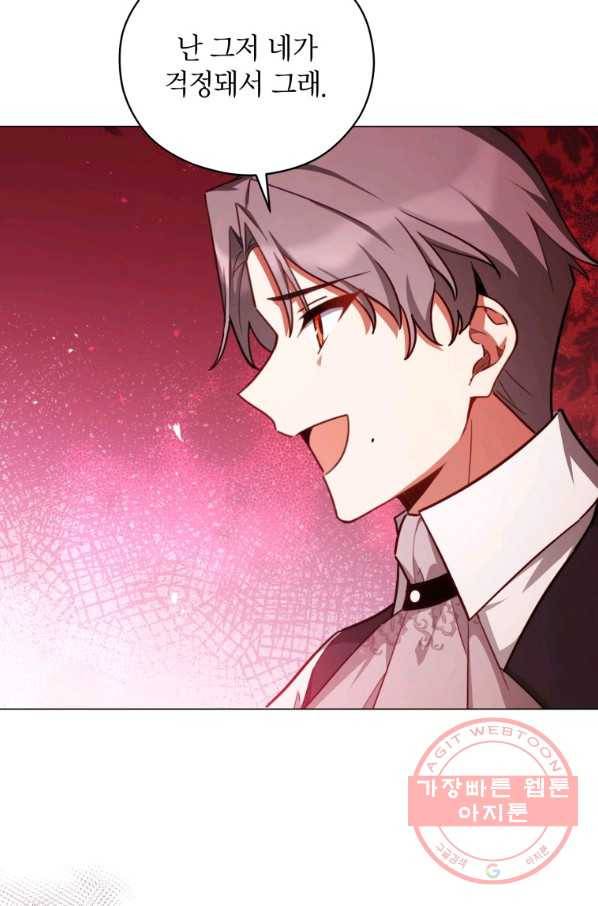 접근 불가 레이디 37화 74