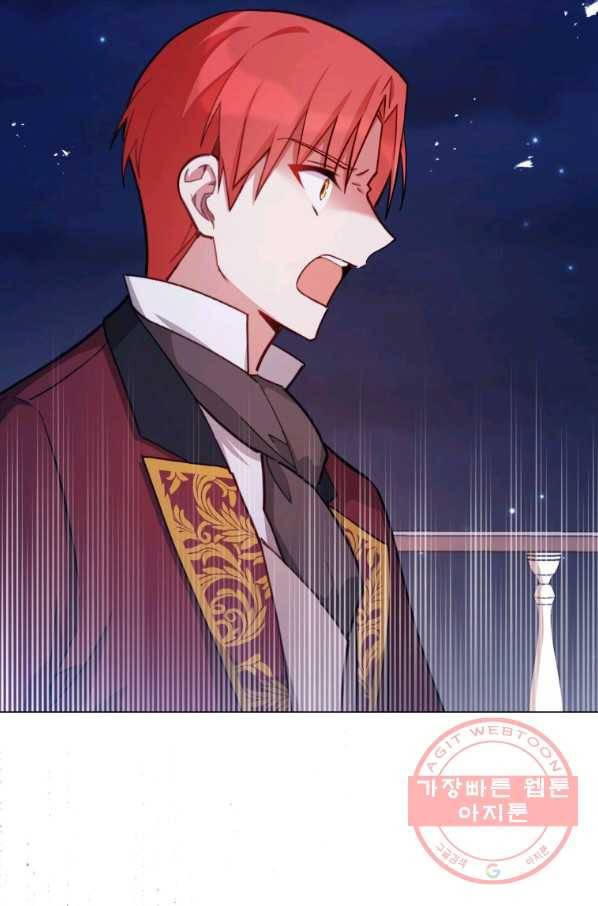 접근 불가 레이디 37화 80