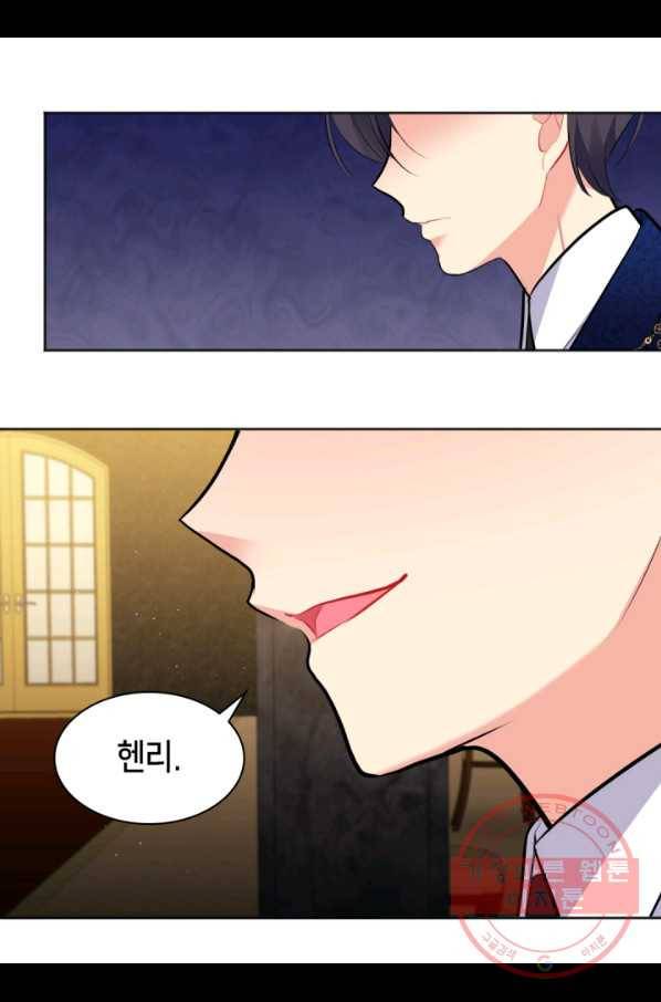데이지-공작의 혼약자가 되는 법 76화 10