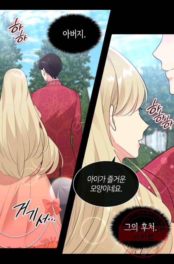 데이지-공작의 혼약자가 되는 법 76화 19