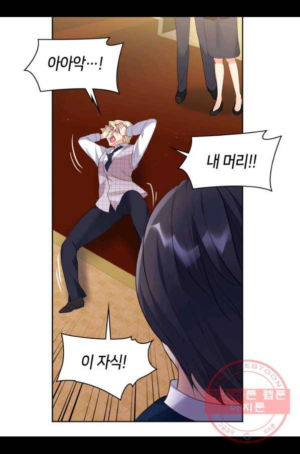 데이지-공작의 혼약자가 되는 법 76화 26
