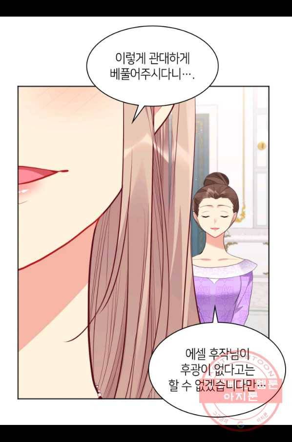 데이지-공작의 혼약자가 되는 법 76화 44