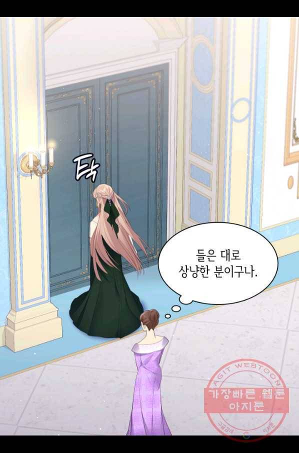 데이지-공작의 혼약자가 되는 법 76화 47