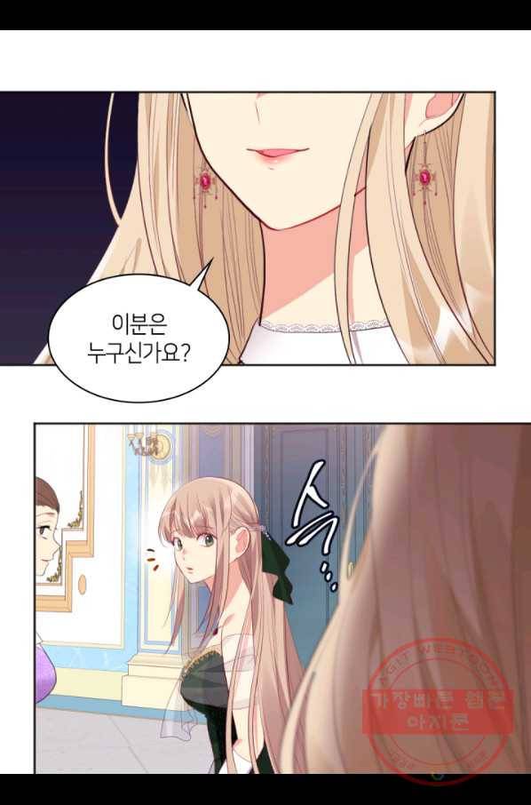 데이지-공작의 혼약자가 되는 법 76화 48