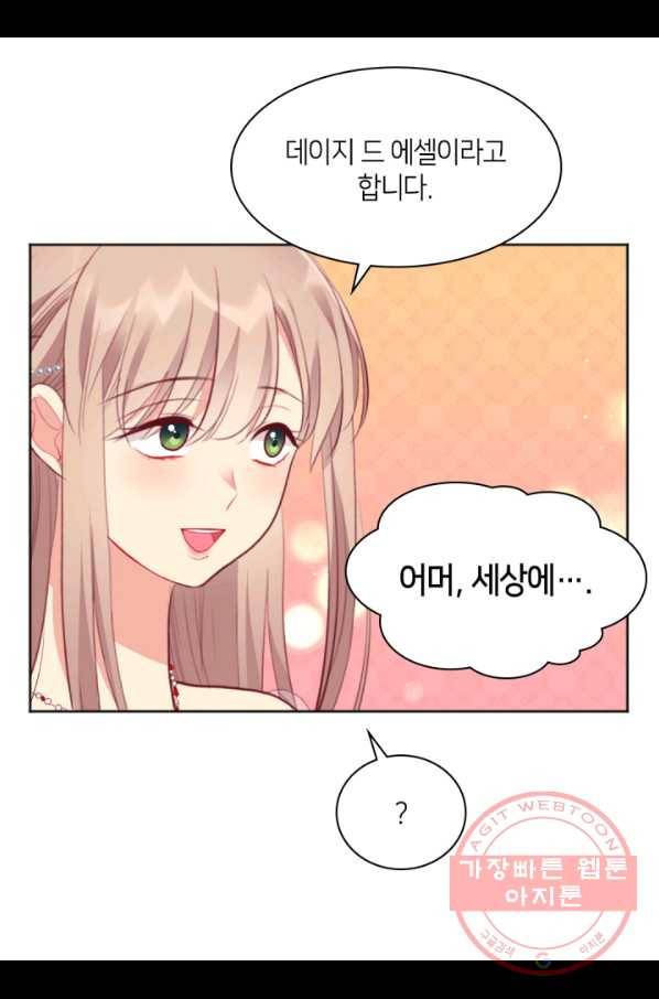 데이지-공작의 혼약자가 되는 법 76화 50