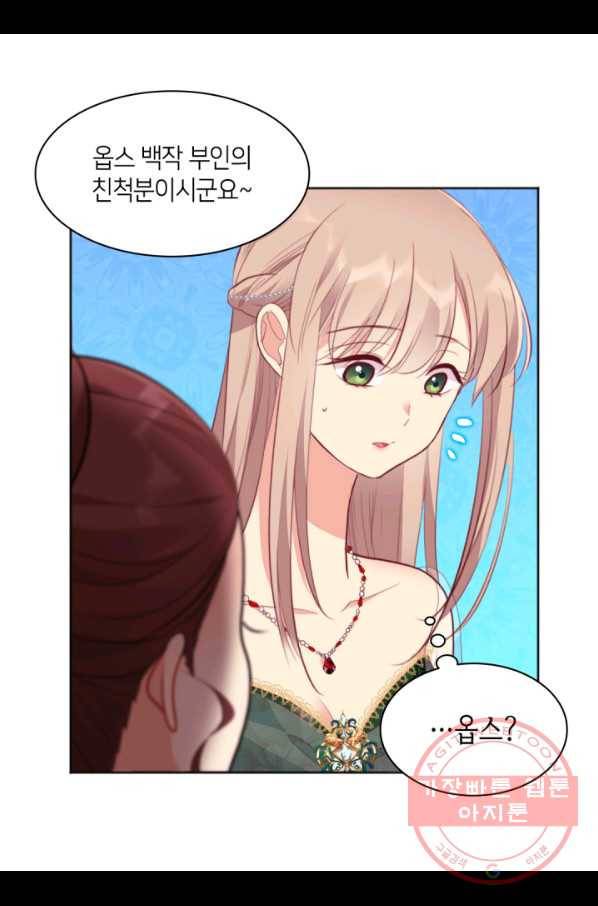 데이지-공작의 혼약자가 되는 법 76화 52
