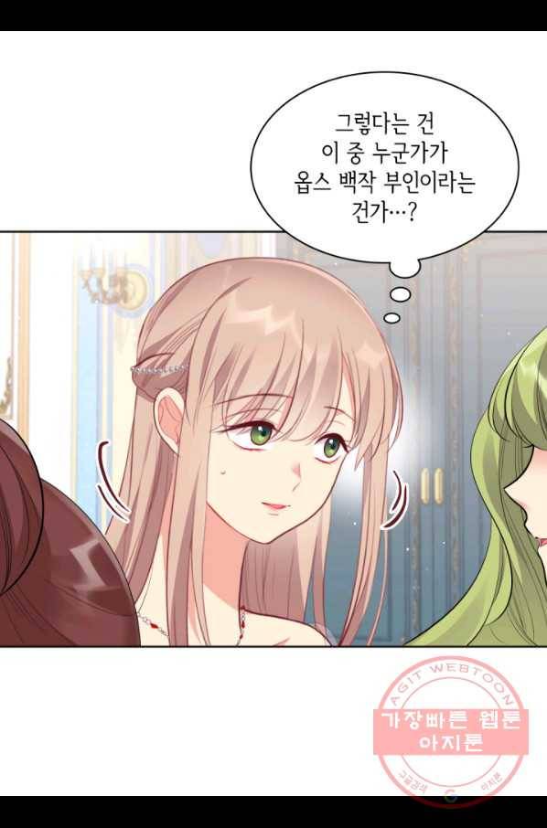 데이지-공작의 혼약자가 되는 법 76화 58
