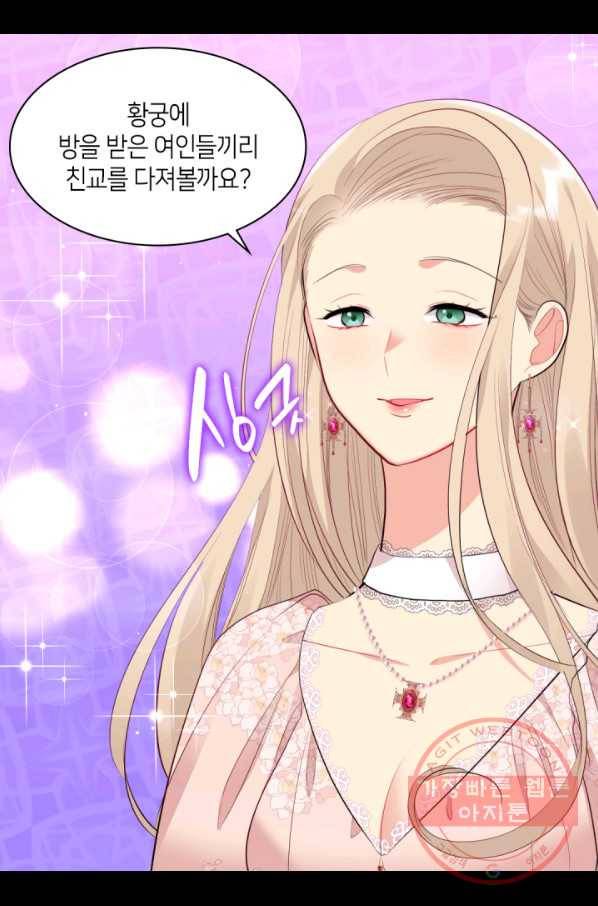 데이지-공작의 혼약자가 되는 법 76화 60