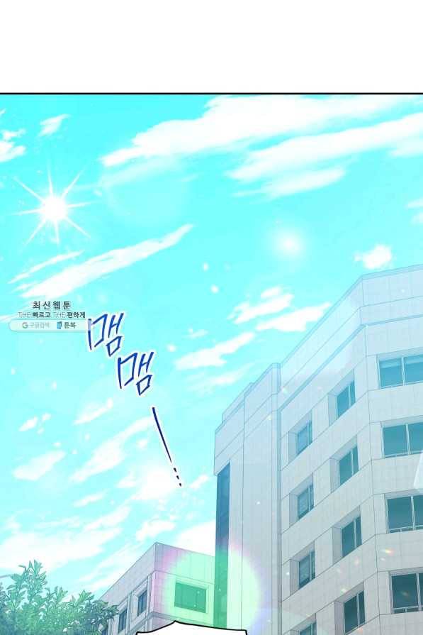 접경지역의 동물병원 54화 1
