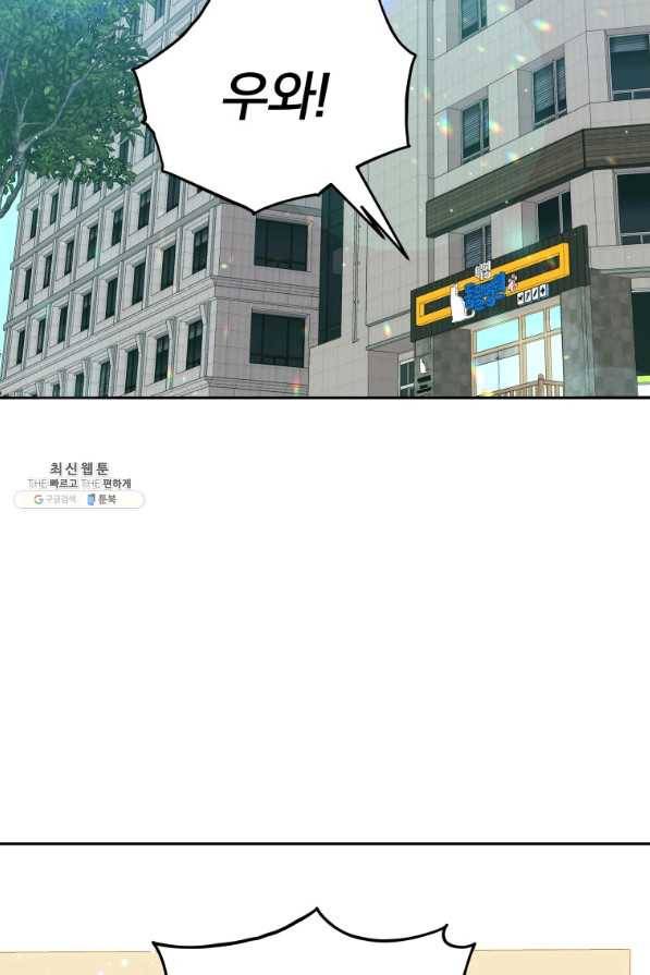 접경지역의 동물병원 54화 2