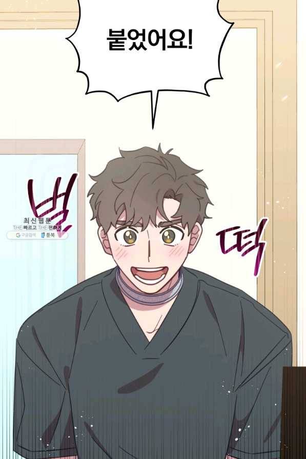 접경지역의 동물병원 54화 3