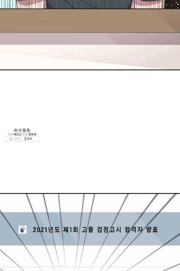접경지역의 동물병원 54화 4
