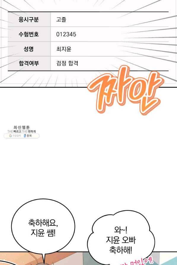 접경지역의 동물병원 54화 5