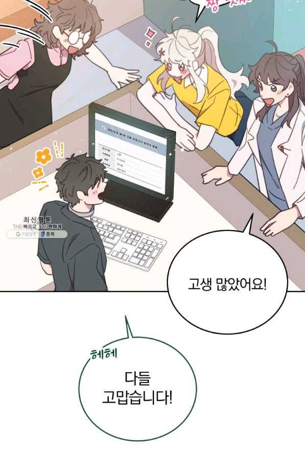 접경지역의 동물병원 54화 6