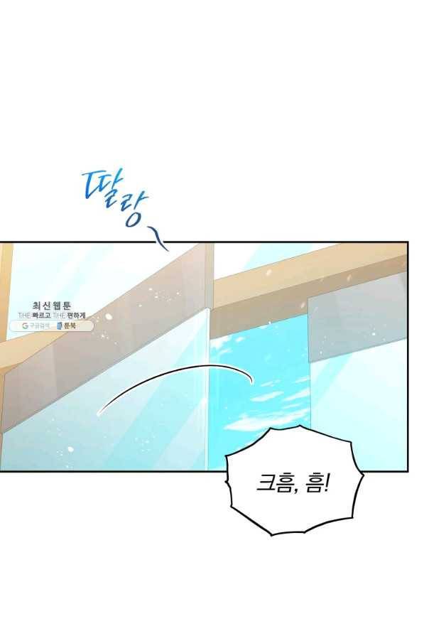 접경지역의 동물병원 54화 7