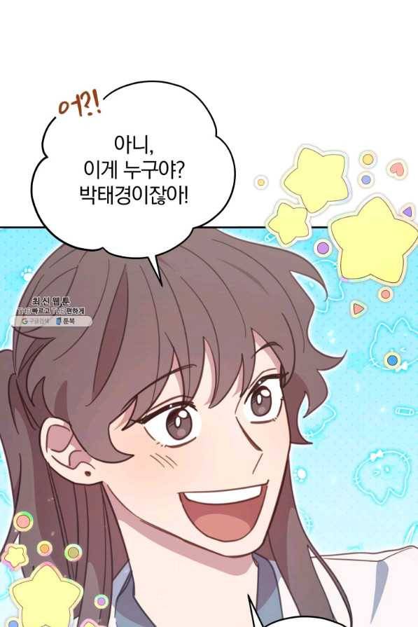접경지역의 동물병원 54화 11