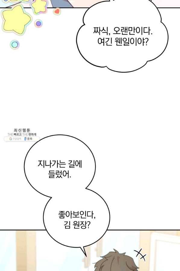 접경지역의 동물병원 54화 12