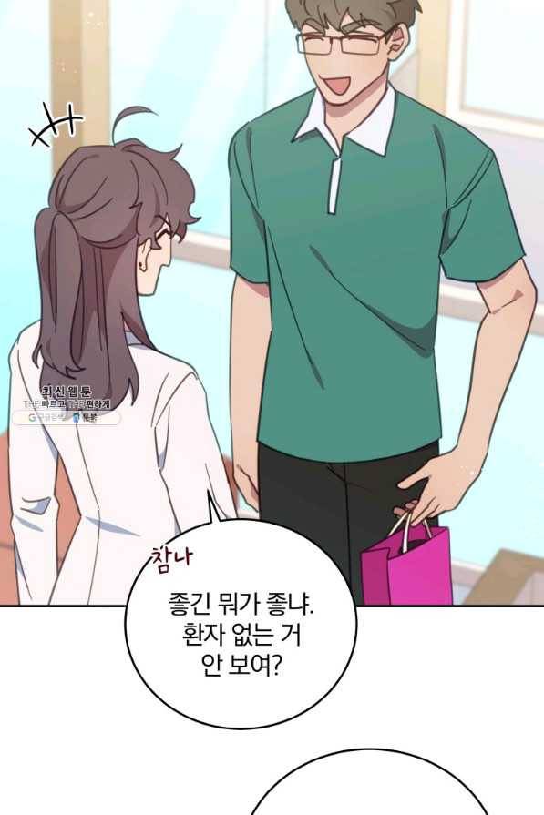 접경지역의 동물병원 54화 13