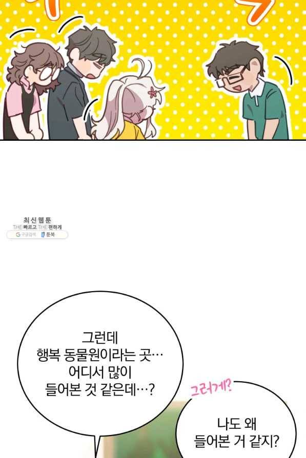 접경지역의 동물병원 54화 16