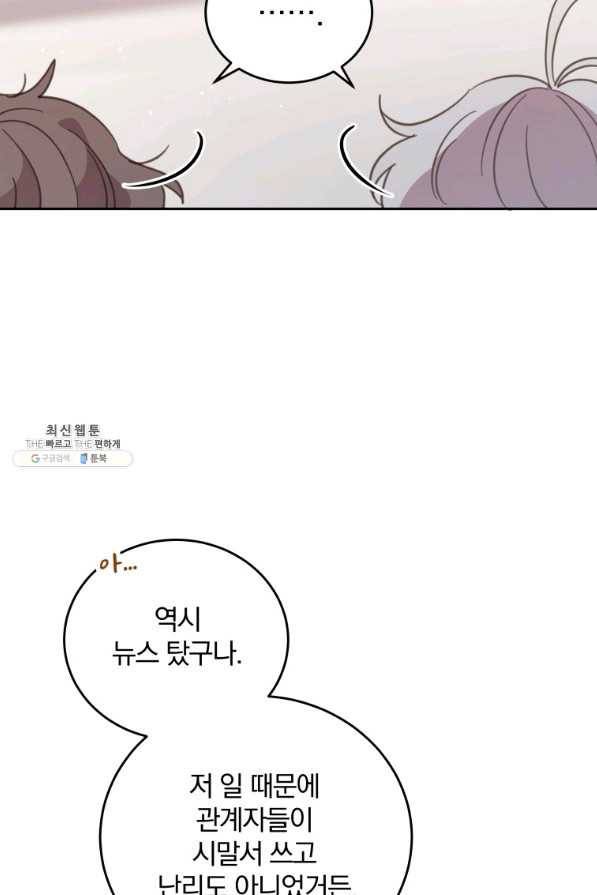 접경지역의 동물병원 54화 19