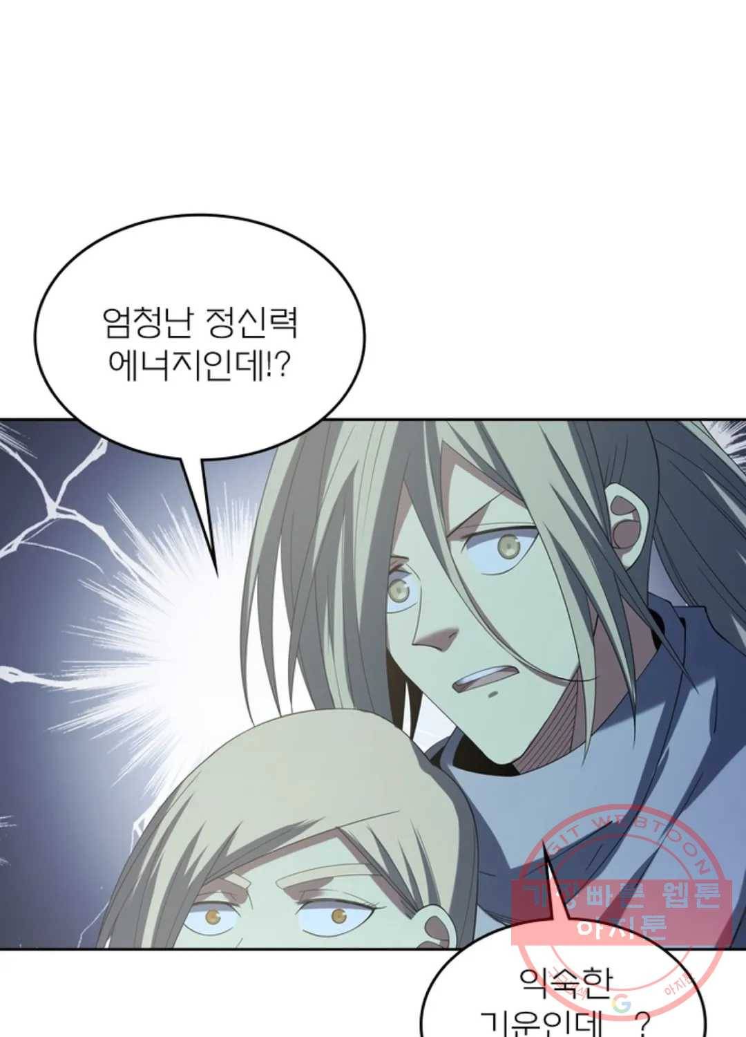 블러디발렌타인:인류종말 357화 1