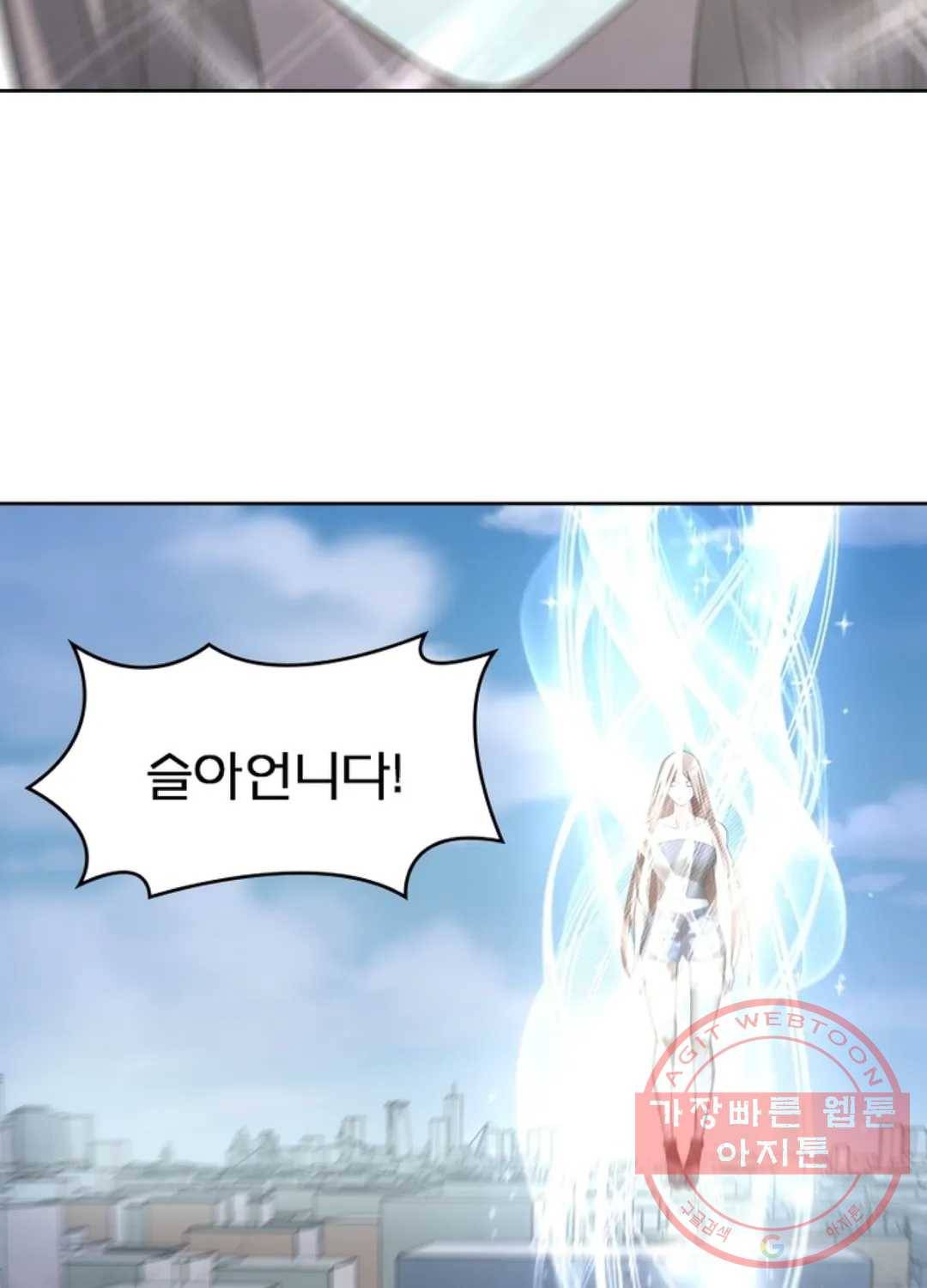 블러디발렌타인:인류종말 357화 3
