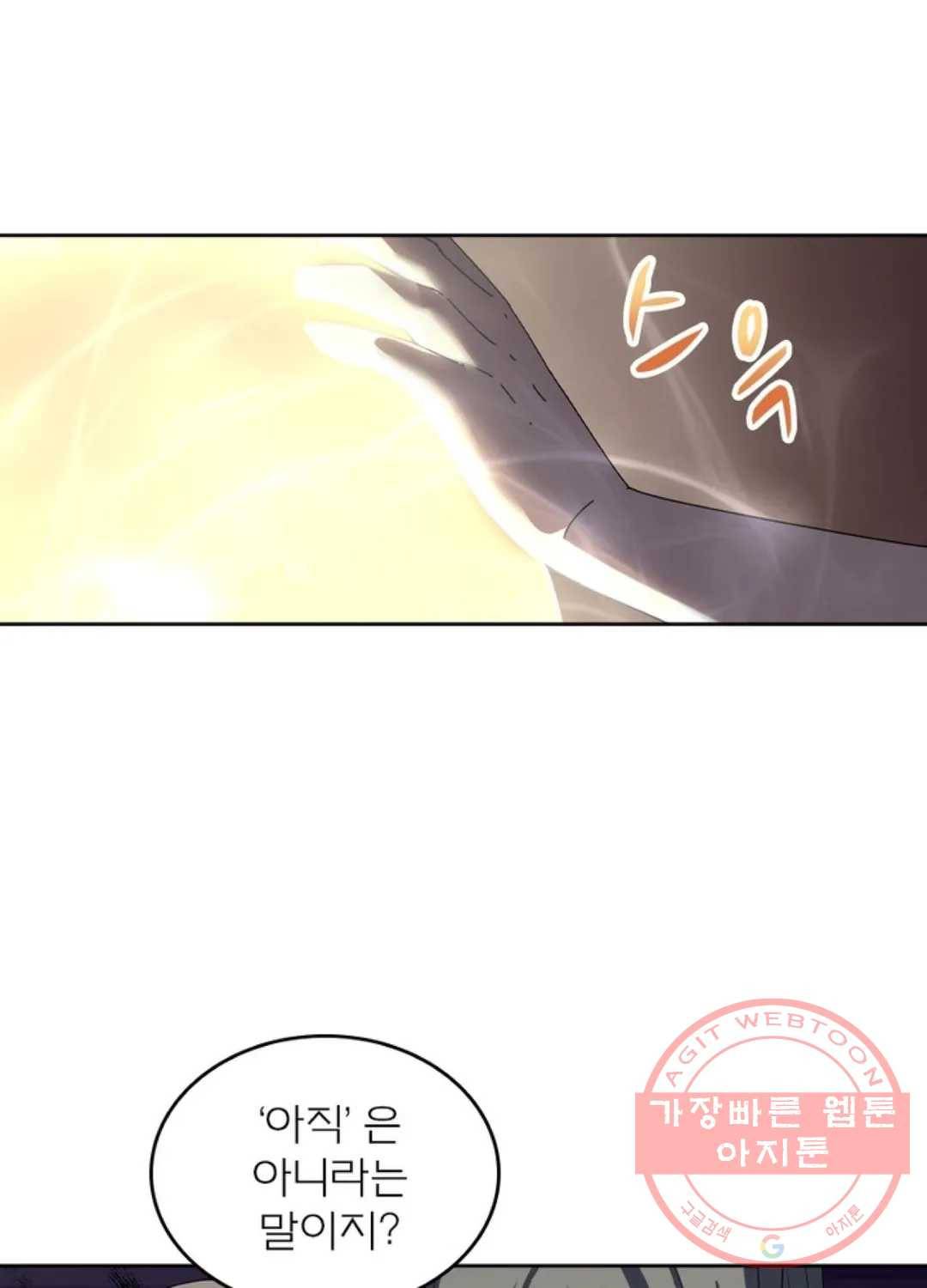 블러디발렌타인:인류종말 357화 9