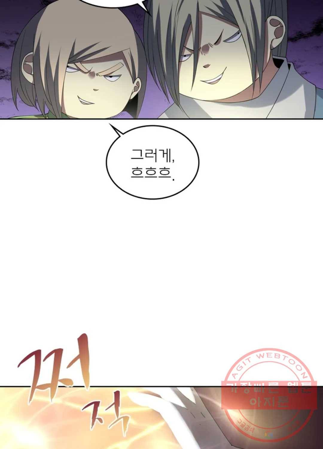 블러디발렌타인:인류종말 357화 10