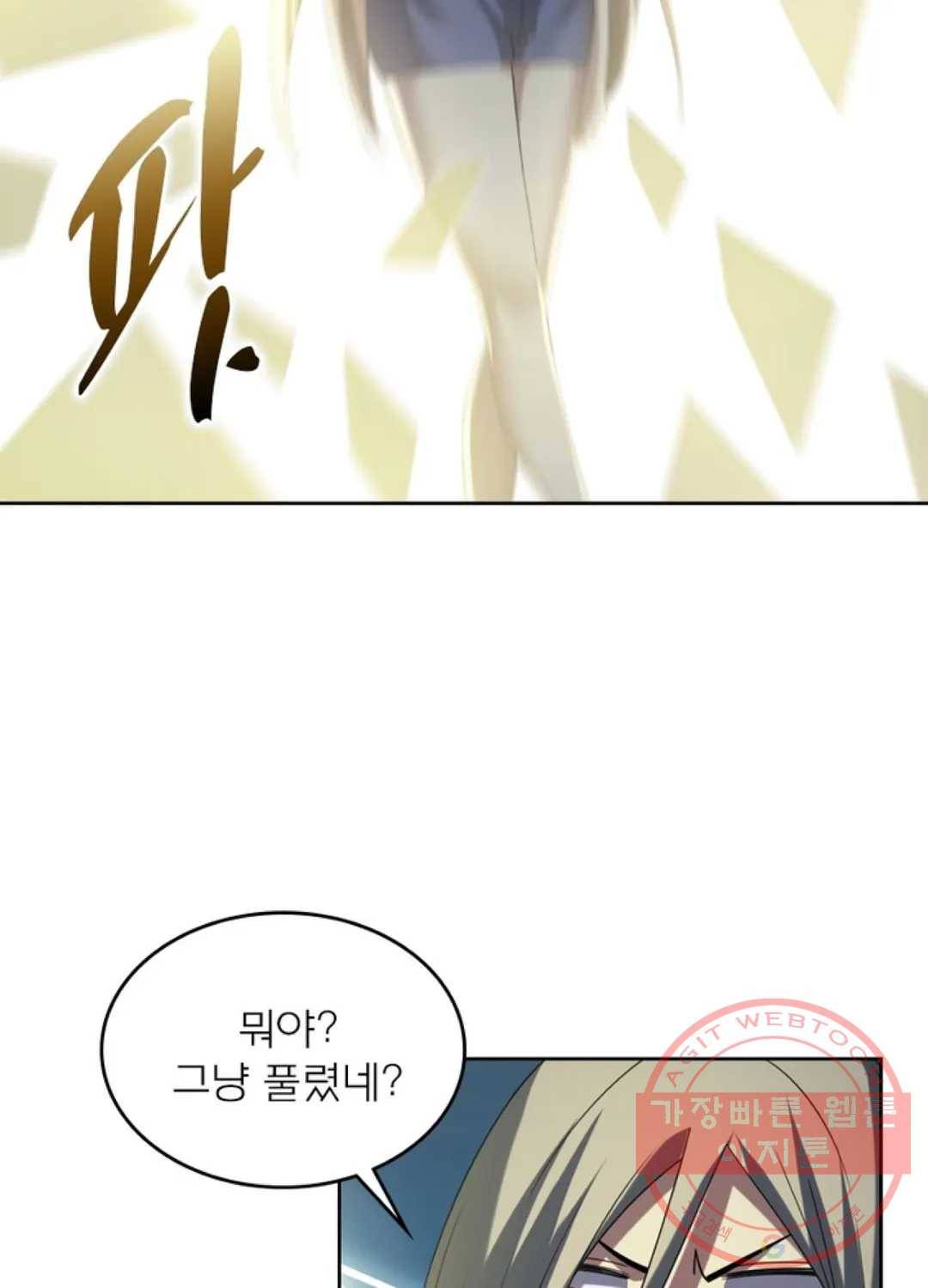 블러디발렌타인:인류종말 357화 12