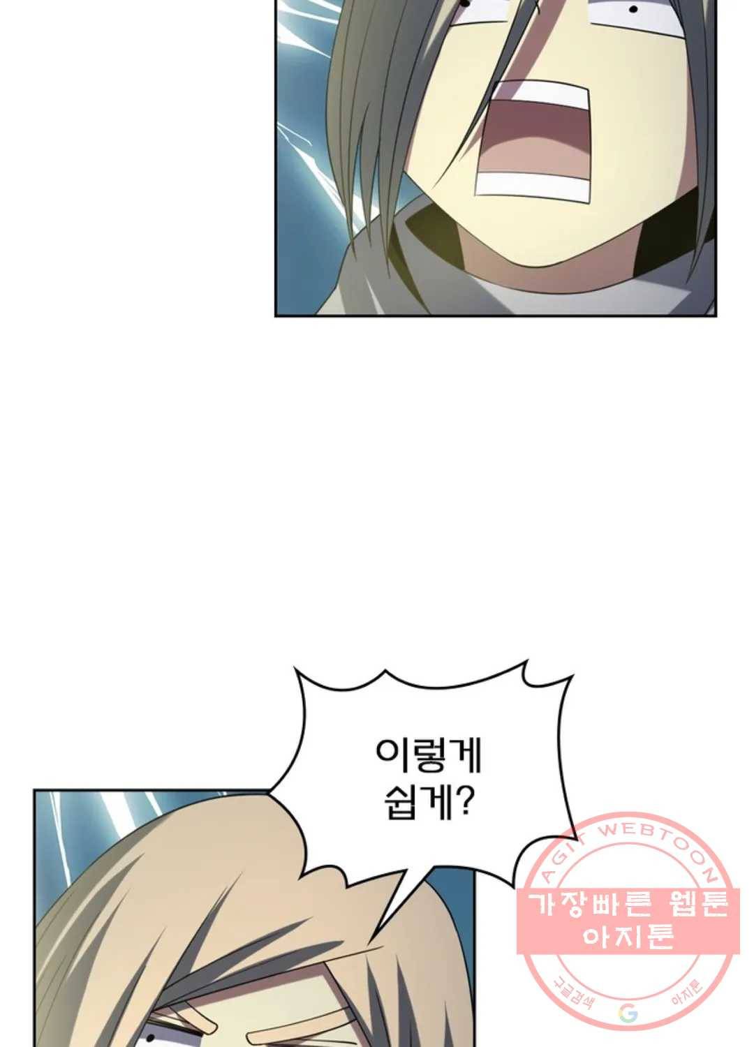 블러디발렌타인:인류종말 357화 13