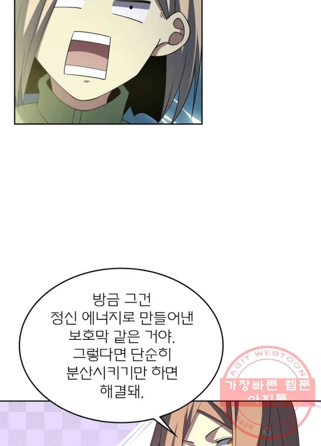 블러디발렌타인:인류종말 357화 14